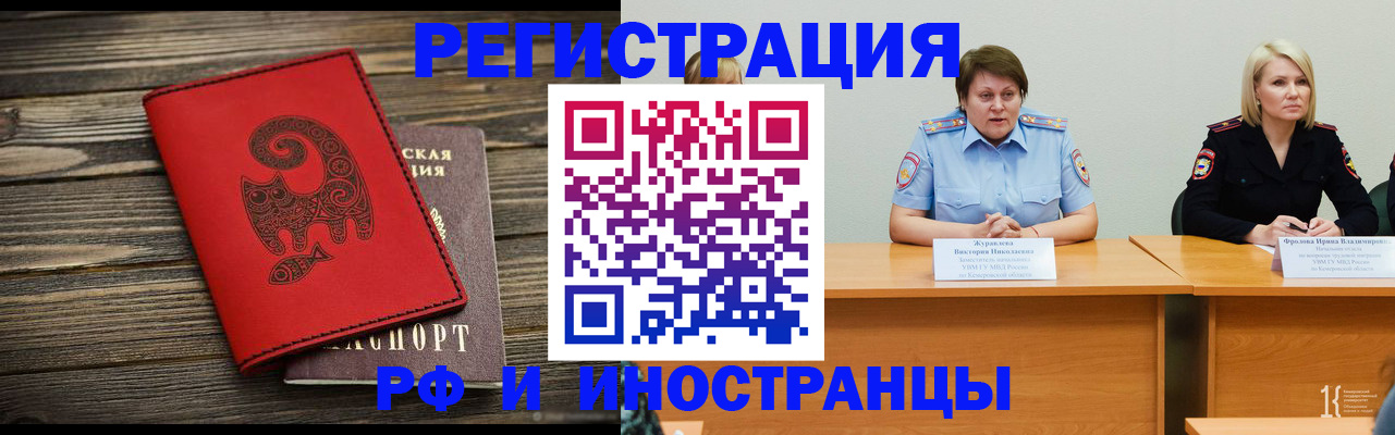 временная регистрация гарантия в Суровикино