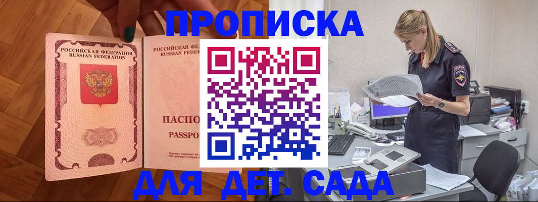 прописка 2025 в Суровикино