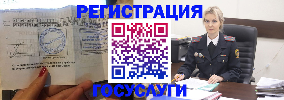 регистрация в Суровикино