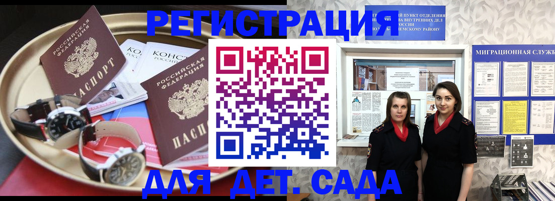 временная регистрация надежно в Суровикино