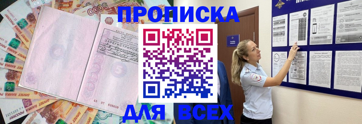 временная регистрация в квартире в Суровикино