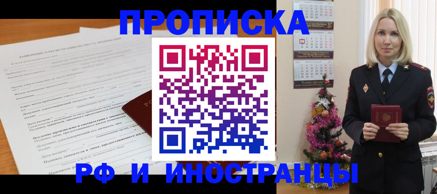 прописка поиск в Суровикино