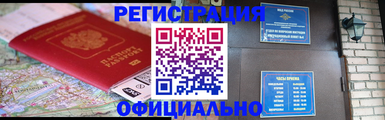 прописка для кредита в Суровикино